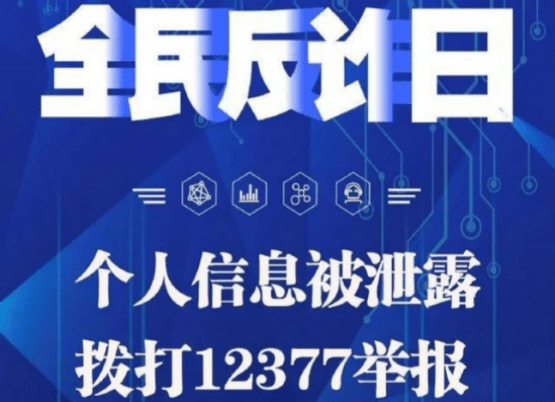 悬赏猫app建议您一定要多学习反诈骗知识